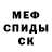 Меф кристаллы Shanice B.