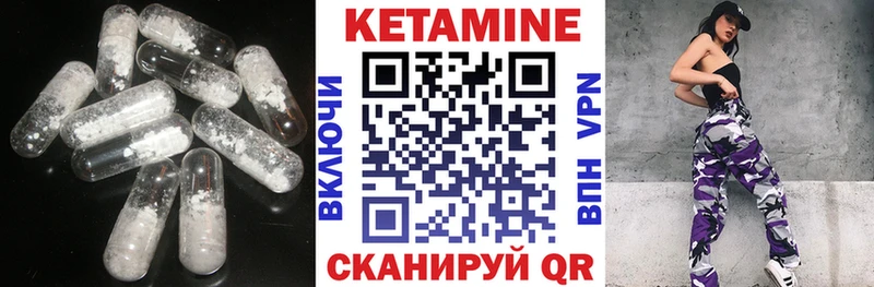 продажа наркотиков  MEGA вход  КЕТАМИН VHQ  Короча 